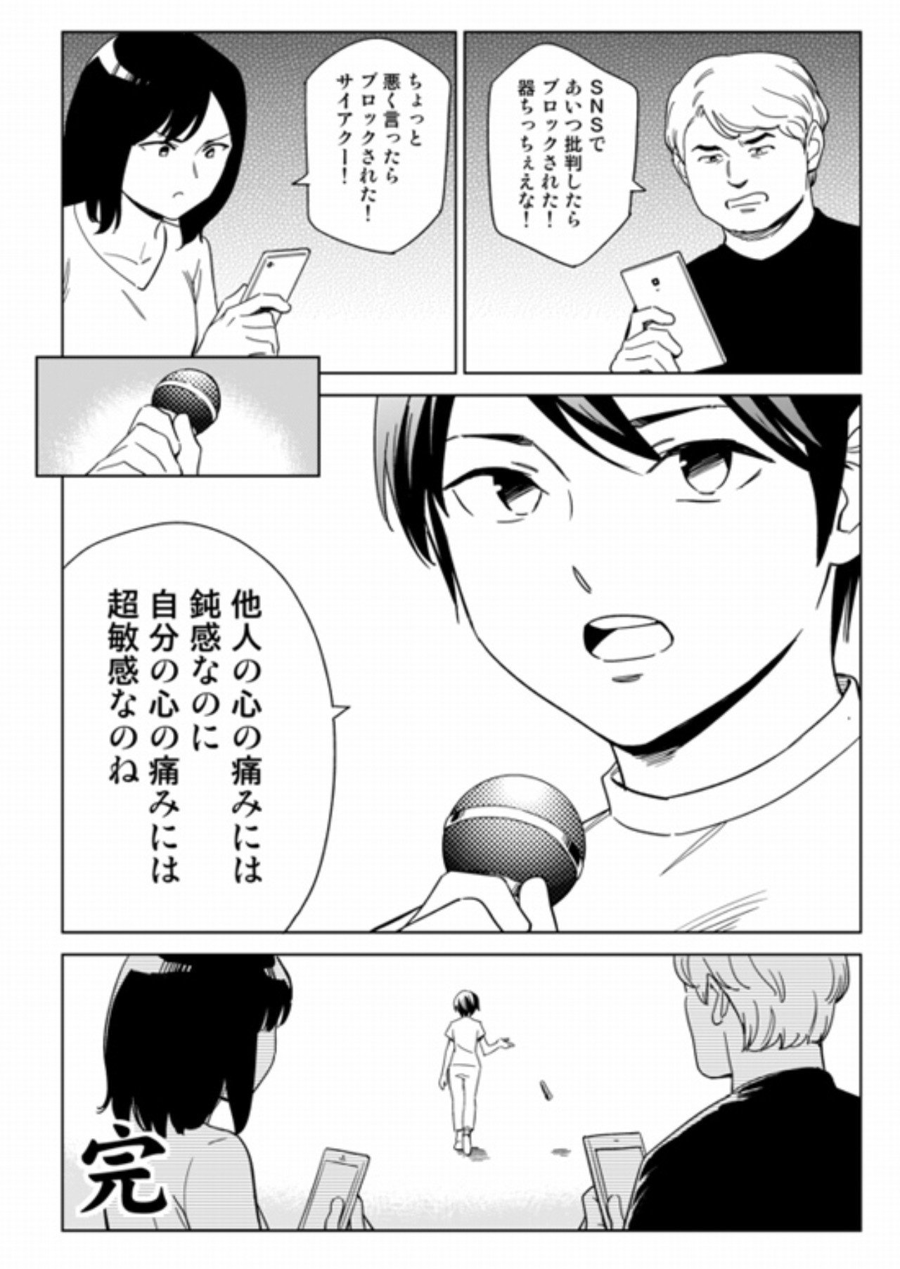 真実のカウンセリング ゆうメンタルクリニック 心理学サプリ Note 真実のカウンセリング ゆうメンタルクリニック 心理学サプリ Note