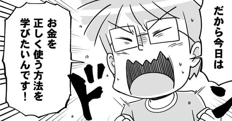 借金500万マンガ家の ビンボー脱出作戦 6話 更新されました 二ノ宮 との 11月7日書籍発売 Note