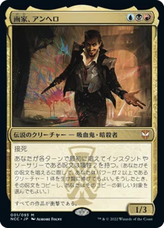 統率者/EDH】ニューカペナの街角 統率者戦デッキレビューその2「貴顕