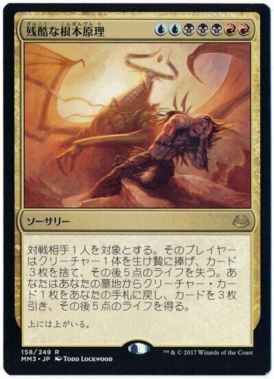 統率者/EDH】ニューカペナの街角 統率者戦デッキレビューその2 統率者/EDH】ニューカペナの街角 統率者戦デッキレビューその2