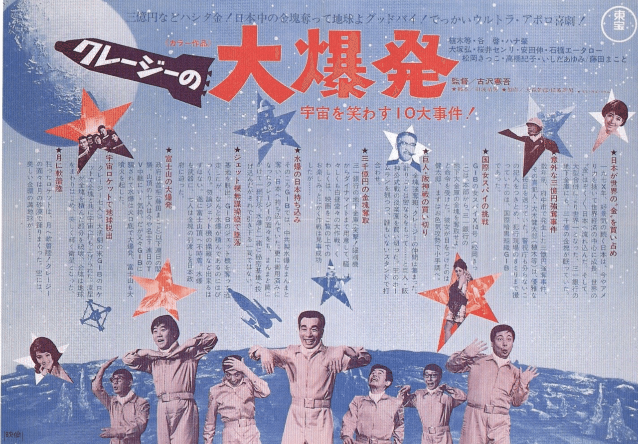 最安値 レンタル落ちDVD クレージーキャッツ 植木等 谷啓 ハナ肇 10本