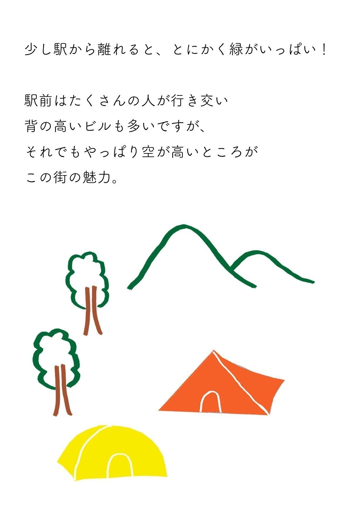 わたしがみつけた かわいい Machida かやぬまゆう イラストレーター Note わたしがみつけた かわいい Machida かやぬまゆう イラストレーター Note