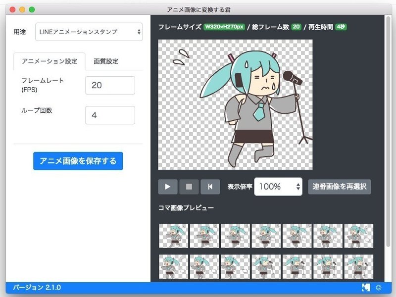 Lineアニメーションスタンプを作ってみたので雑感 Animate Cc 白熱灯 Note Lineアニメーションスタンプを作ってみたので雑感 Animate Cc 白熱灯 Note