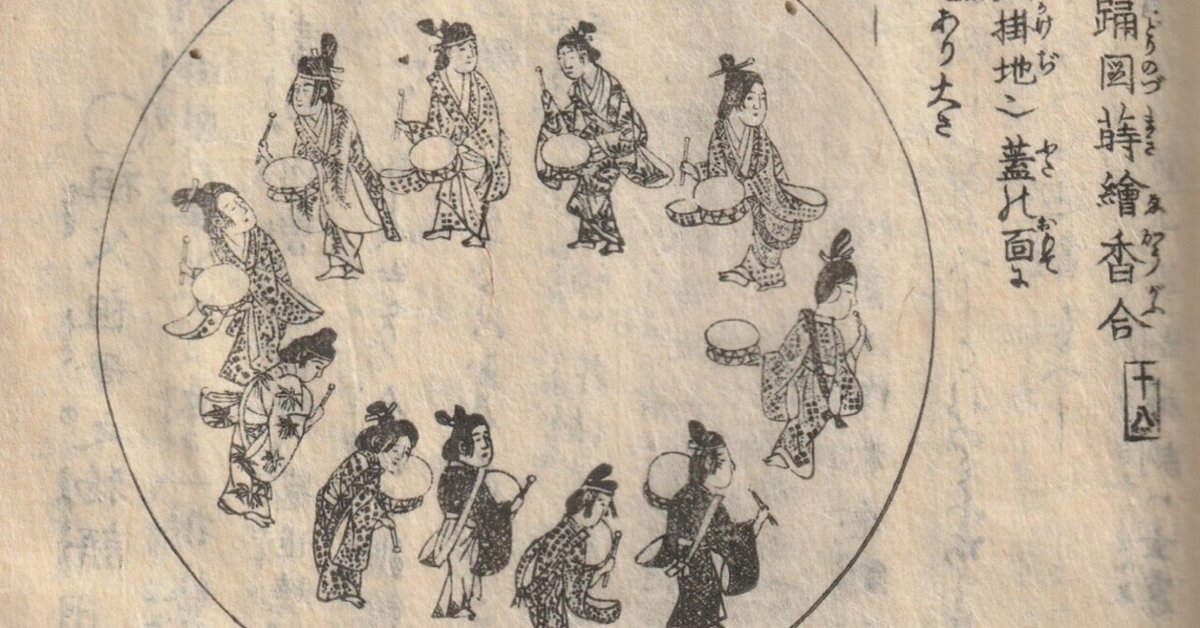 打出の小槌の由来とは？江戸後期の古文書、山東京伝の『骨董集