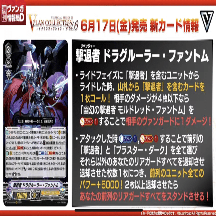 2022/05/05 本日の日記「撃退者 ドラグルーラー・ファントム」｜のーば