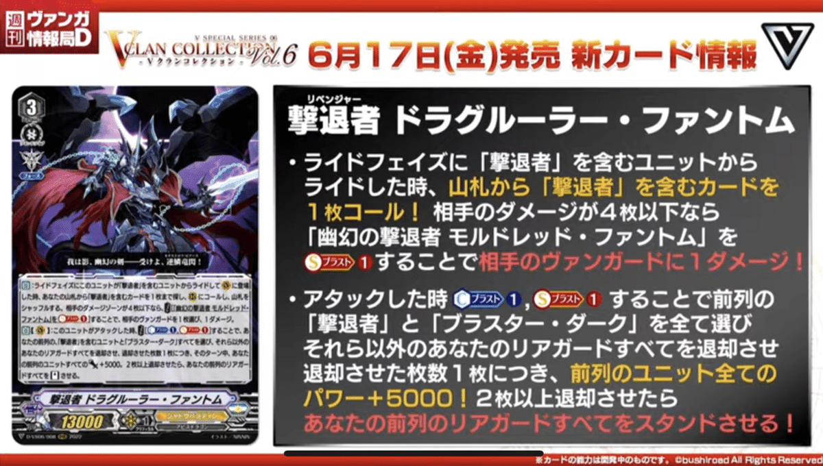 2022/05/05 本日の日記「撃退者 ドラグルーラー・ファントム