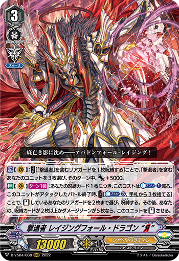 撃退者 ドラグルーラーファントム、レイジングフォームドラゴン 初期 デッキ 撃退者 ドラグルーラーファントム、レイジングフォームドラゴン