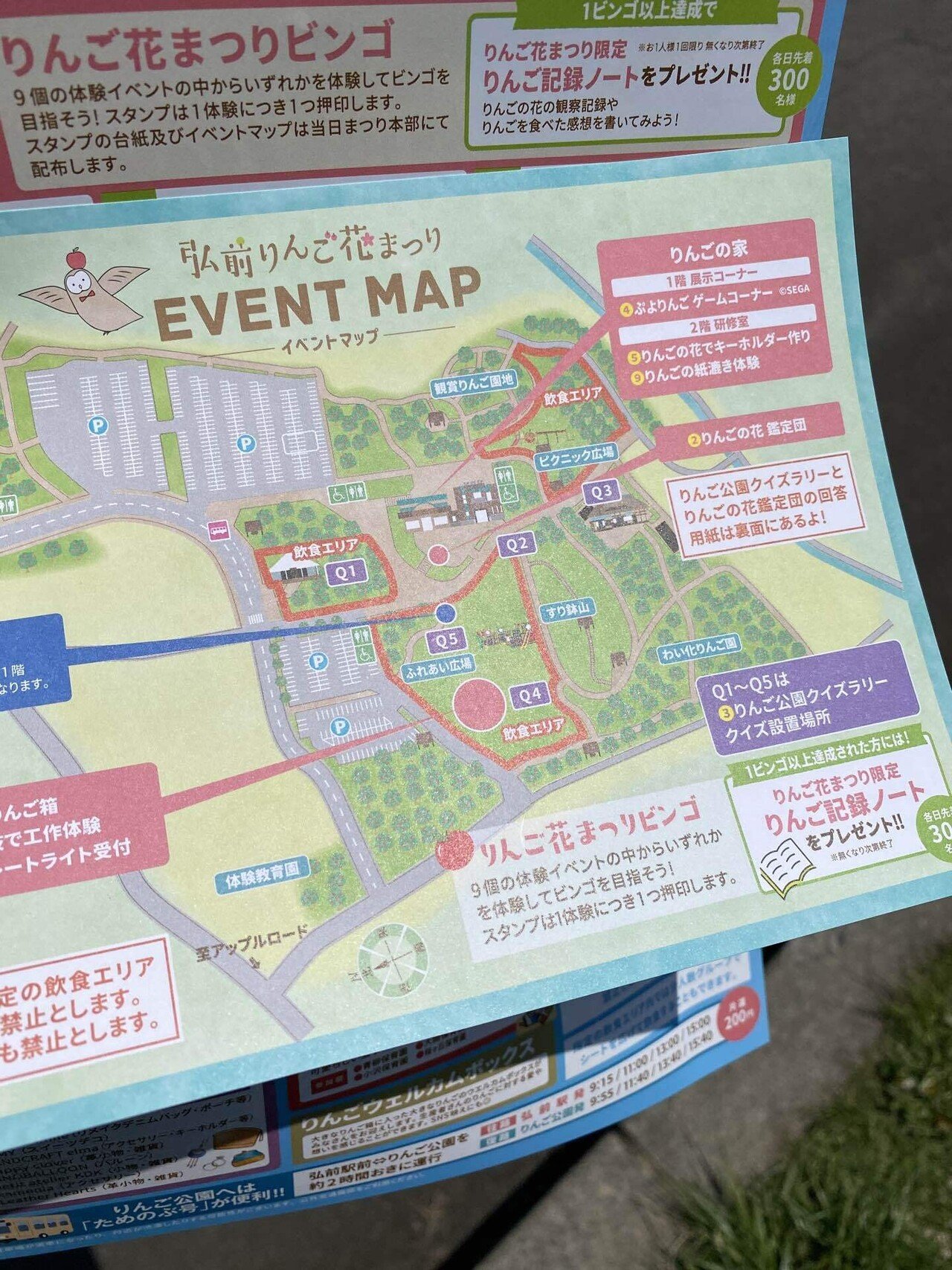 りんご公園 弘前りんご花まつり22 05 05 J M じゃむ Note りんご公園 弘前りんご花まつり22 05 05 J M じゃむ Note