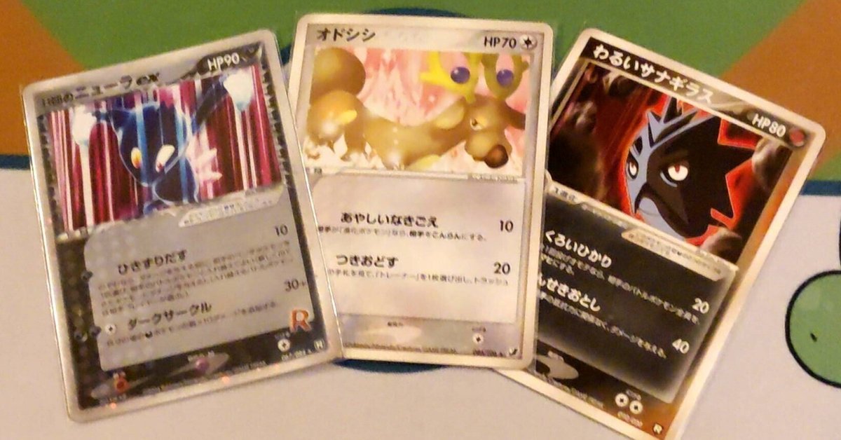 春新作の ADVPCG】2022年の海外オンライン大会のデッキについて【RS-PK ポケモンカードゲーム