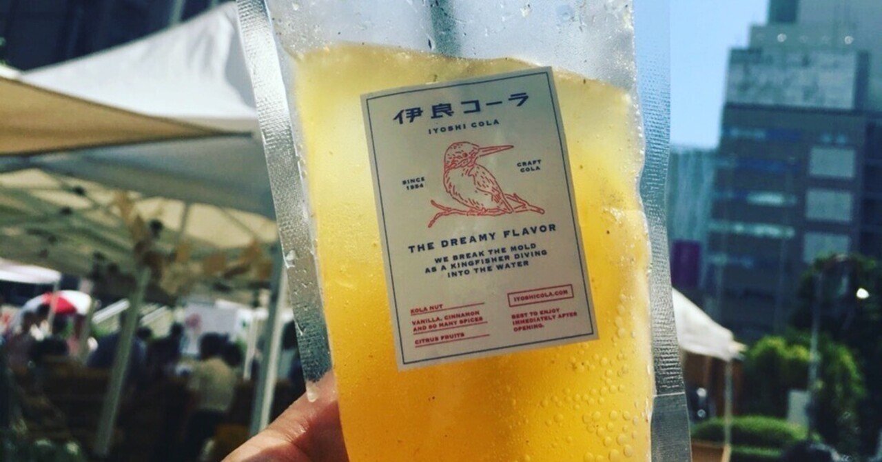 カワセミ号の初出航 伊良コーラ物語 第2話 IYOSHI COLA STORY ｜伊良