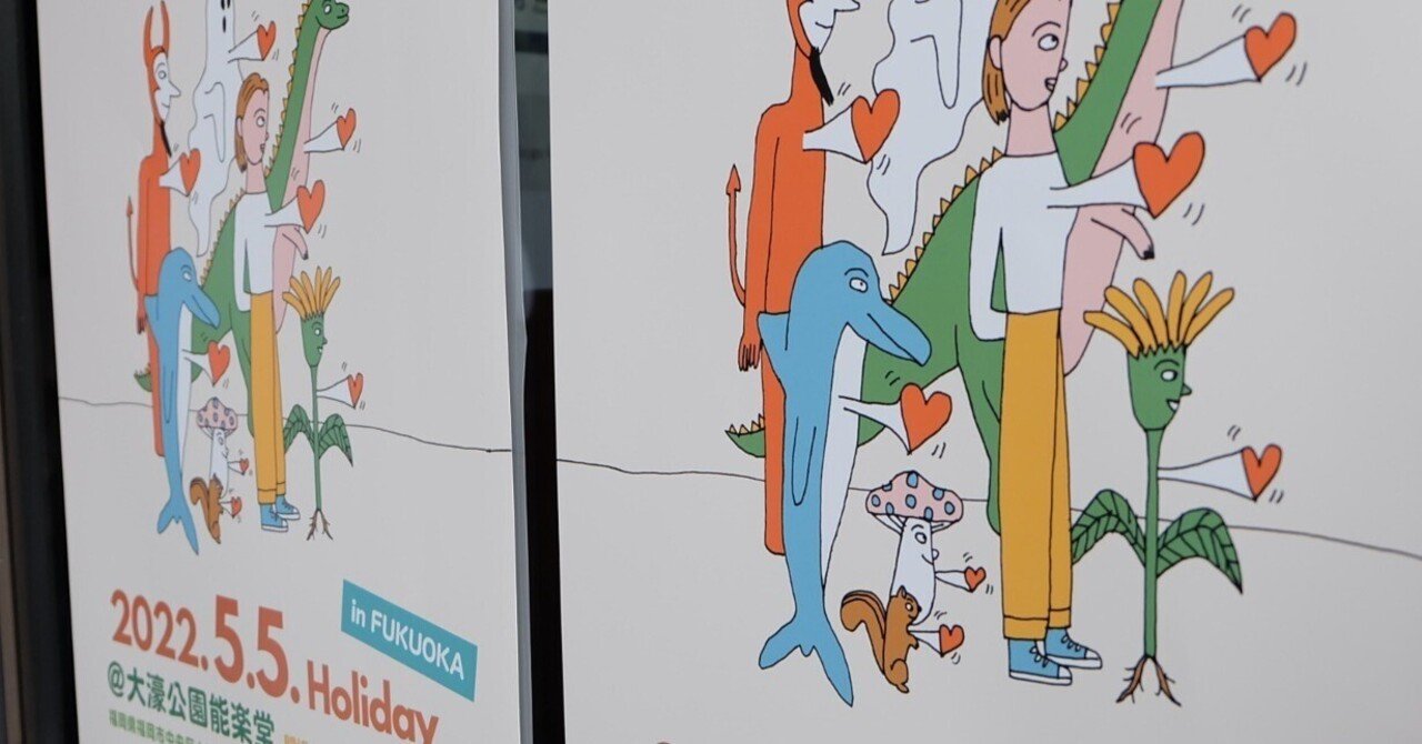 Ver 1 1 ネタバレ注意 ライブメモ 藤原さくら Heartbeatツアーat 大濠公園能楽堂 22 5 5 Itazura Na Kaze Note Ver 1 1 ネタバレ注意 ライブメモ 藤原さくら Heartbeatツアーat 大濠公園能楽堂 22 5 5 Itazura Na Kaze Note