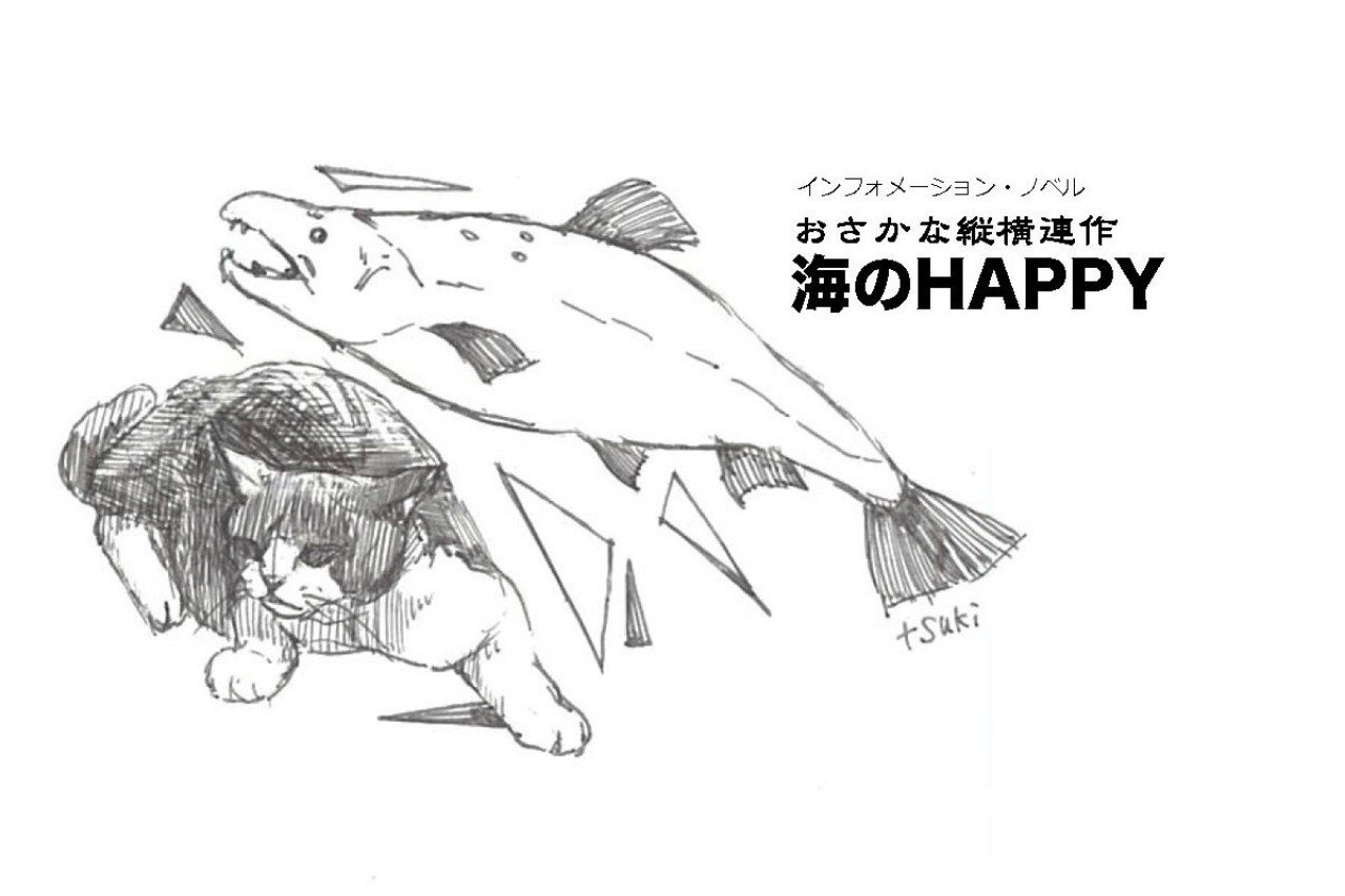 09 熟年離婚フラグ ａ面 桜鱒の章 魚住 陽向 Note