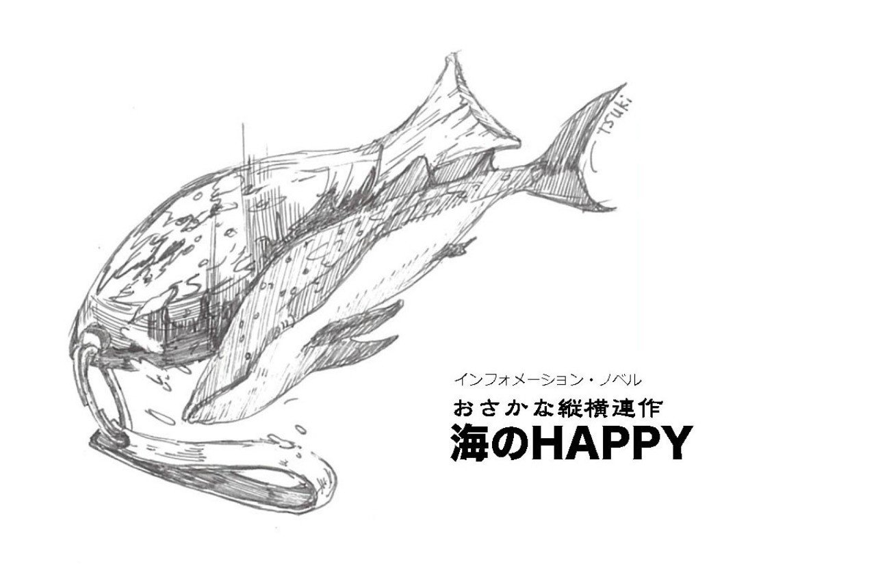 11 木の魚 第1部最終話 魚住 陽向 Note 11 木の魚 第1部最終話 魚住 陽向 Note