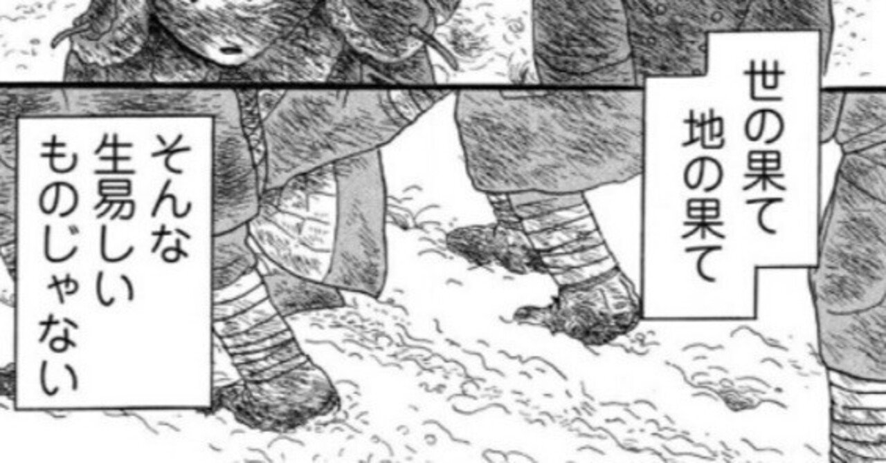 氷の掌 シベリア抑留記 ソビエトの 教育 の恐ろしさがこれでもかと描かれる作品 よしき Note