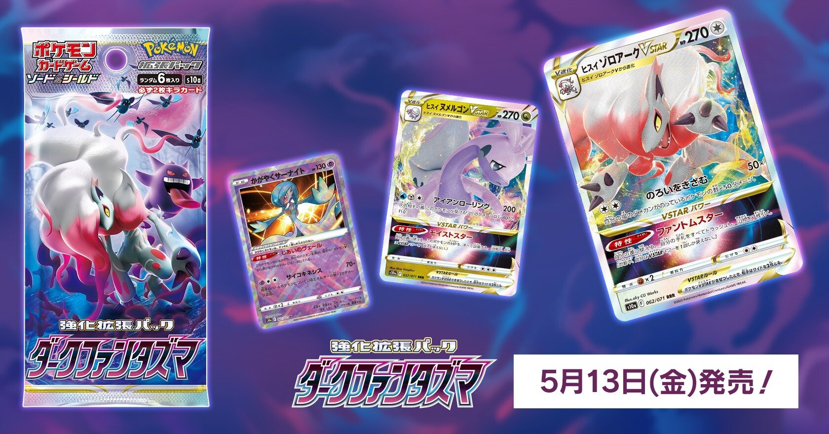 ダークファンタズマ」V&かがやくポケモン順張り評価｜あ4(あし)