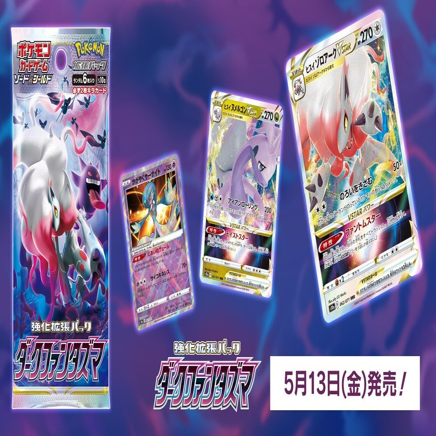 ダークファンタズマ V かがやくポケモン順張り評価 あ４ あし Note