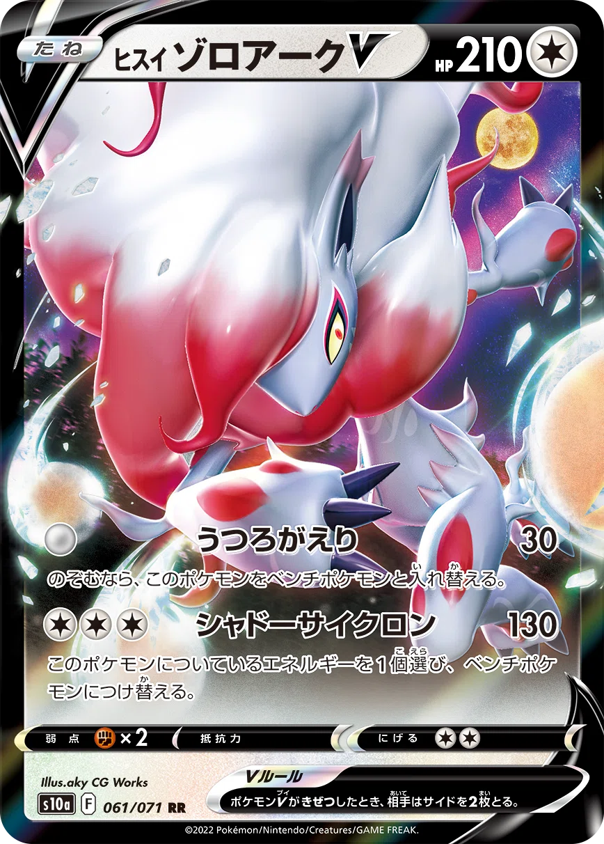 ダークファンタズマ」V&かがやくポケモン順張り評価｜あ4(あし)