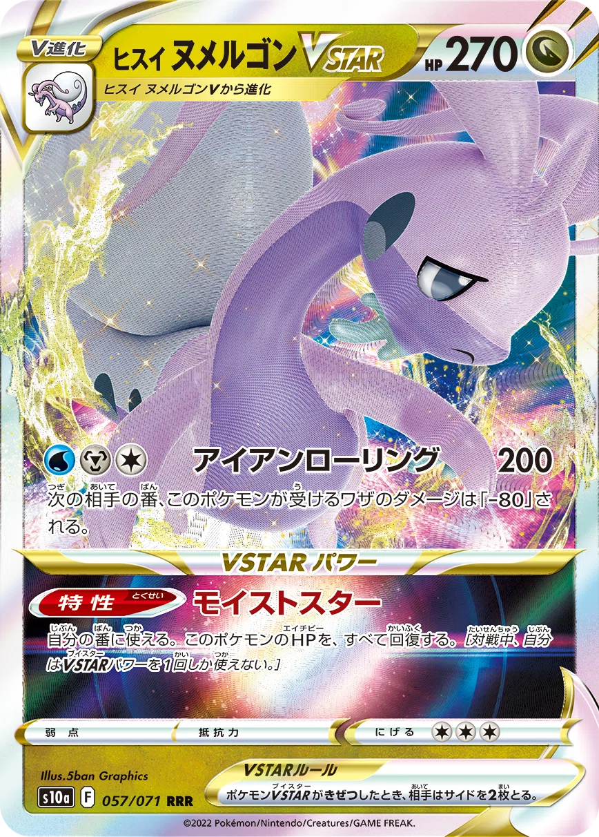 ダークファンタズマ」V&かがやくポケモン順張り評価｜あ4(あし)
