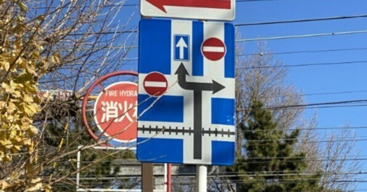 409 B 規制予告標識コレクション 道路標識マニア Note