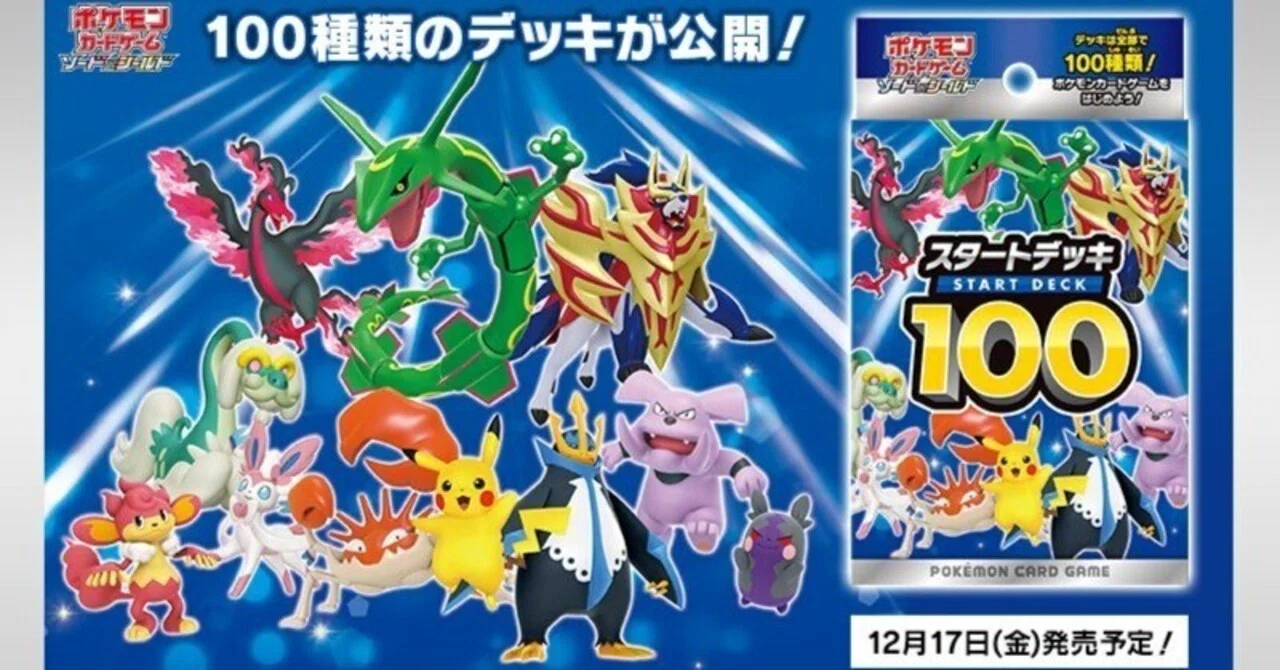 スタートデッキ100最強攻略記事「大丈夫！ファミ通の攻略本だよ