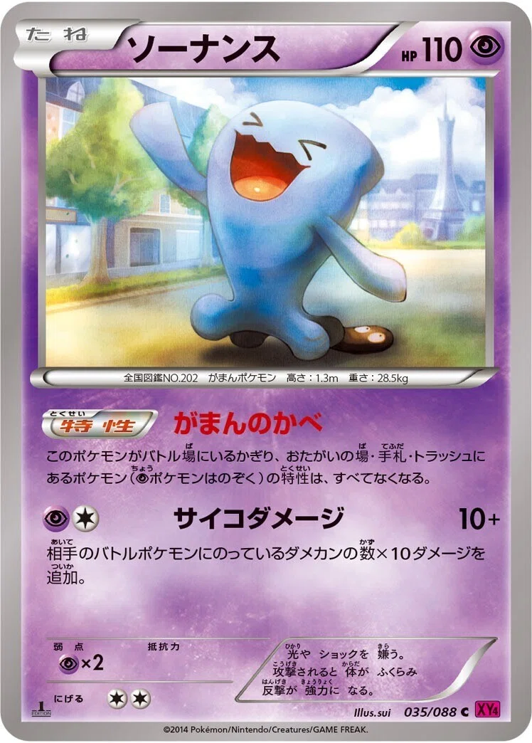 エクストラで見かける特性ロックカード紹介｜キムラ