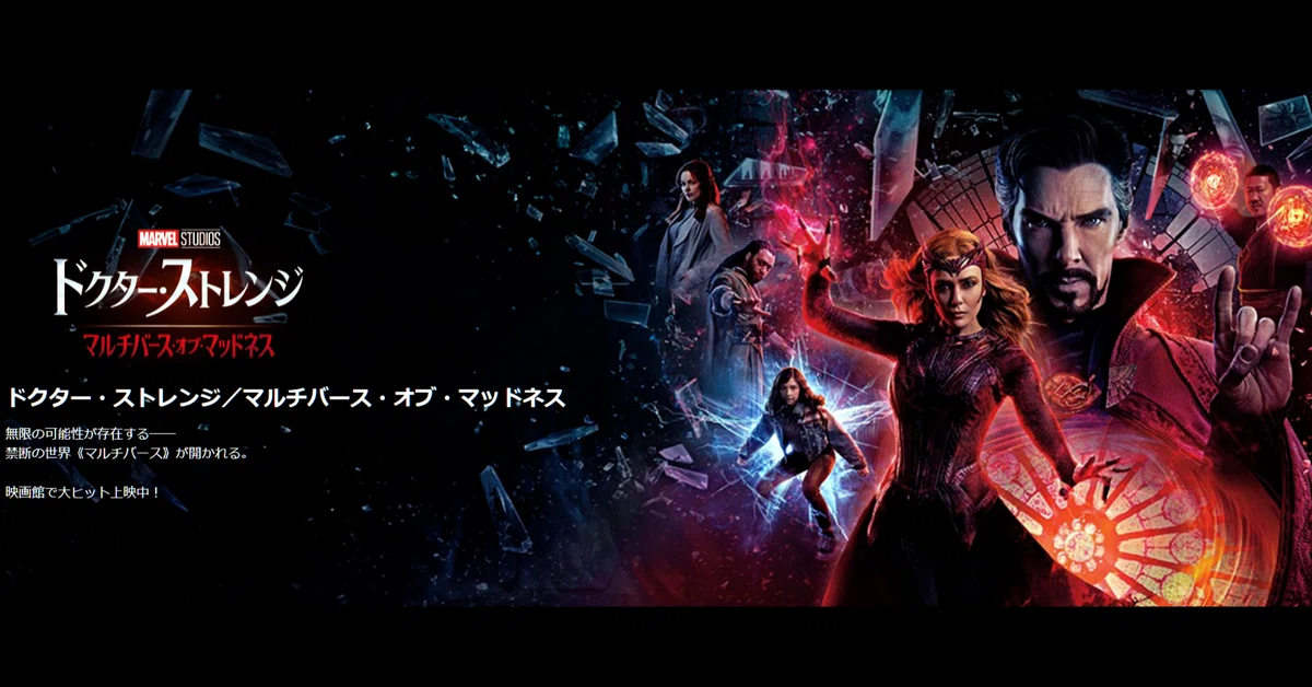 ドクター・ストレンジ/マルチバース・オブ・マッドネス ［DVDのみ］ ひる