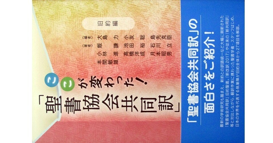 旧約新約聖書語句大辞典　日本基督教協議会文書事業部コンコーダンス委員会編　教文館 旧約新約聖書語句大辞典 日本基督教協議会文書事業部