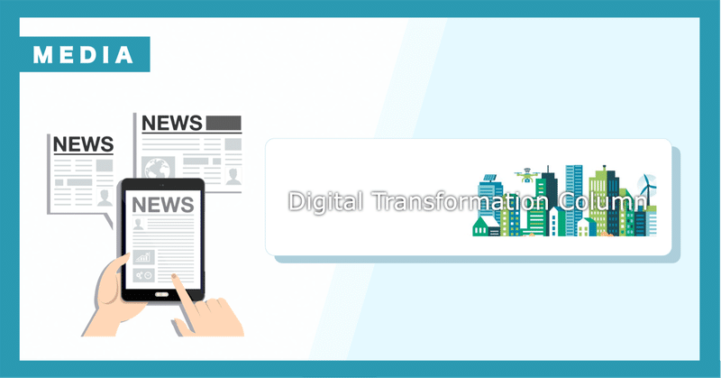 Digital Transformation Columnに掲載されました