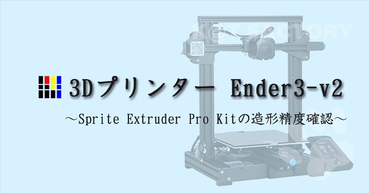 Crearity Ender3 3Dプリンタ ジャンク 送料無料 Creality Ender-3 V2 3Dプリンター ジャンク品