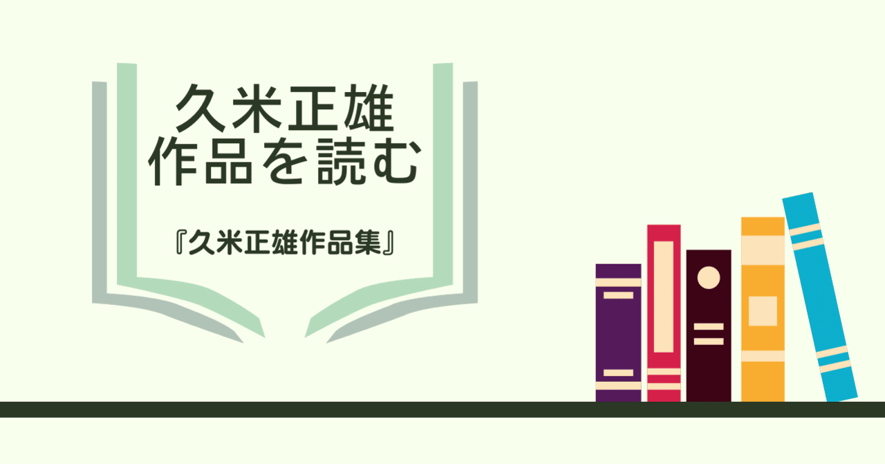 冷火 久米正雄 久米正雄『蛍草 冷火』昭和3年10月 : ホームズ・ドイル・古本 片々