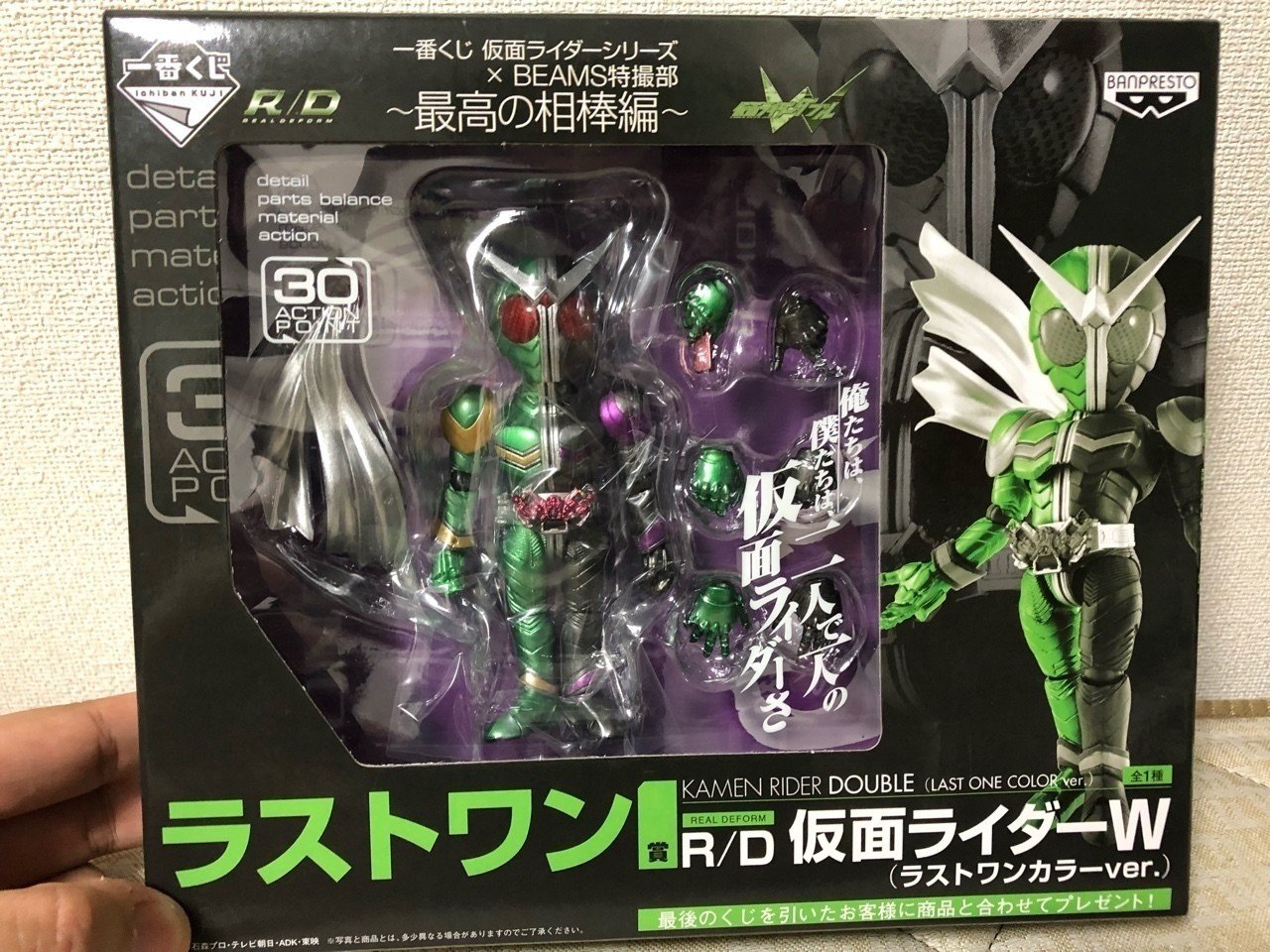 R/D最高傑作かも！？一番くじ仮面ライダーシリーズ ×BM特撮部