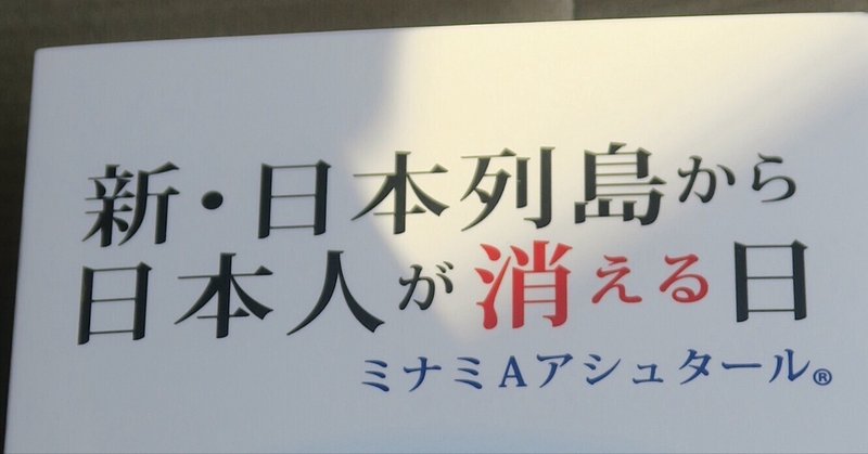 「新・日本列島から日本人が消える日」上巻 下巻 Amazon.co.jp: 新・日本列島から日本人が消える日(下巻) 電子
