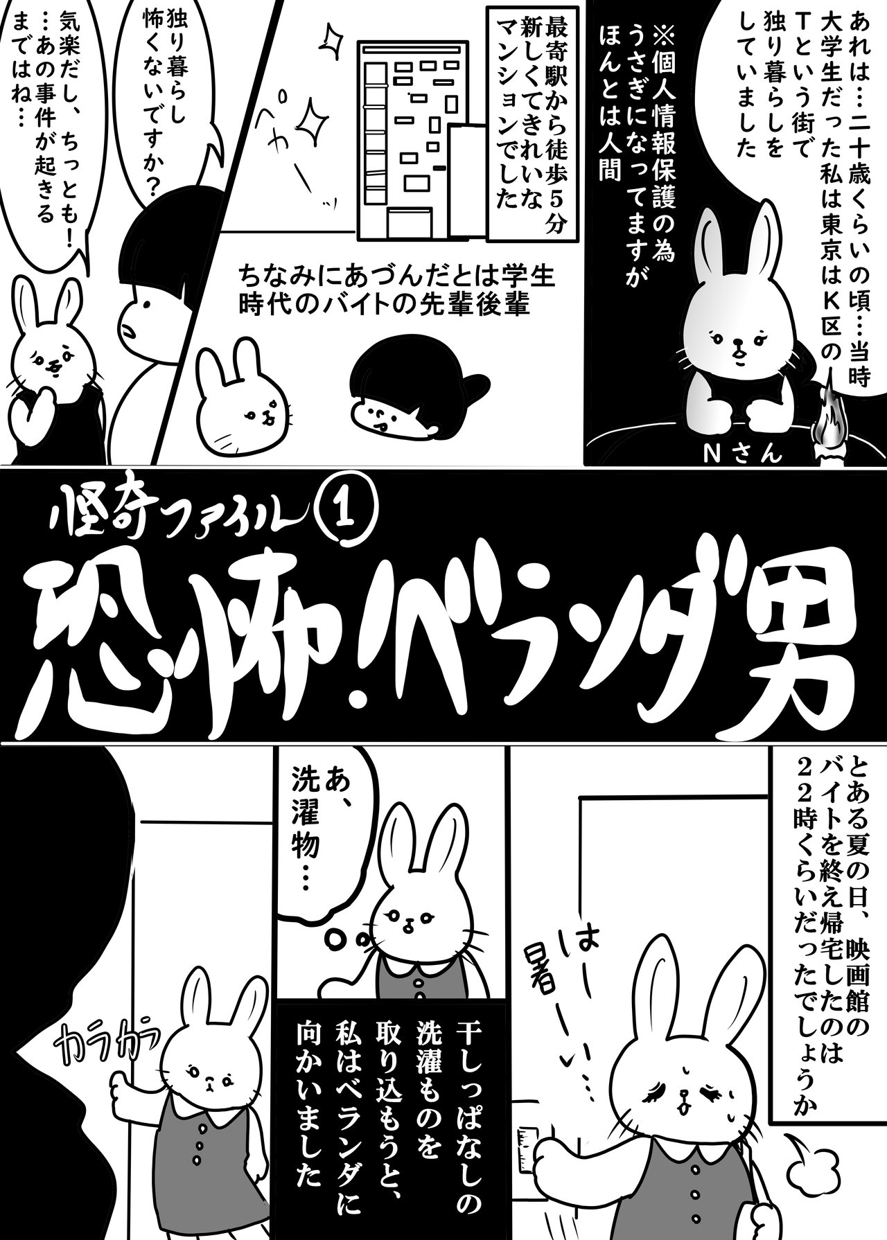 閲覧注意 夏の終わりにこんな怖い話はいかが あづんだ Note