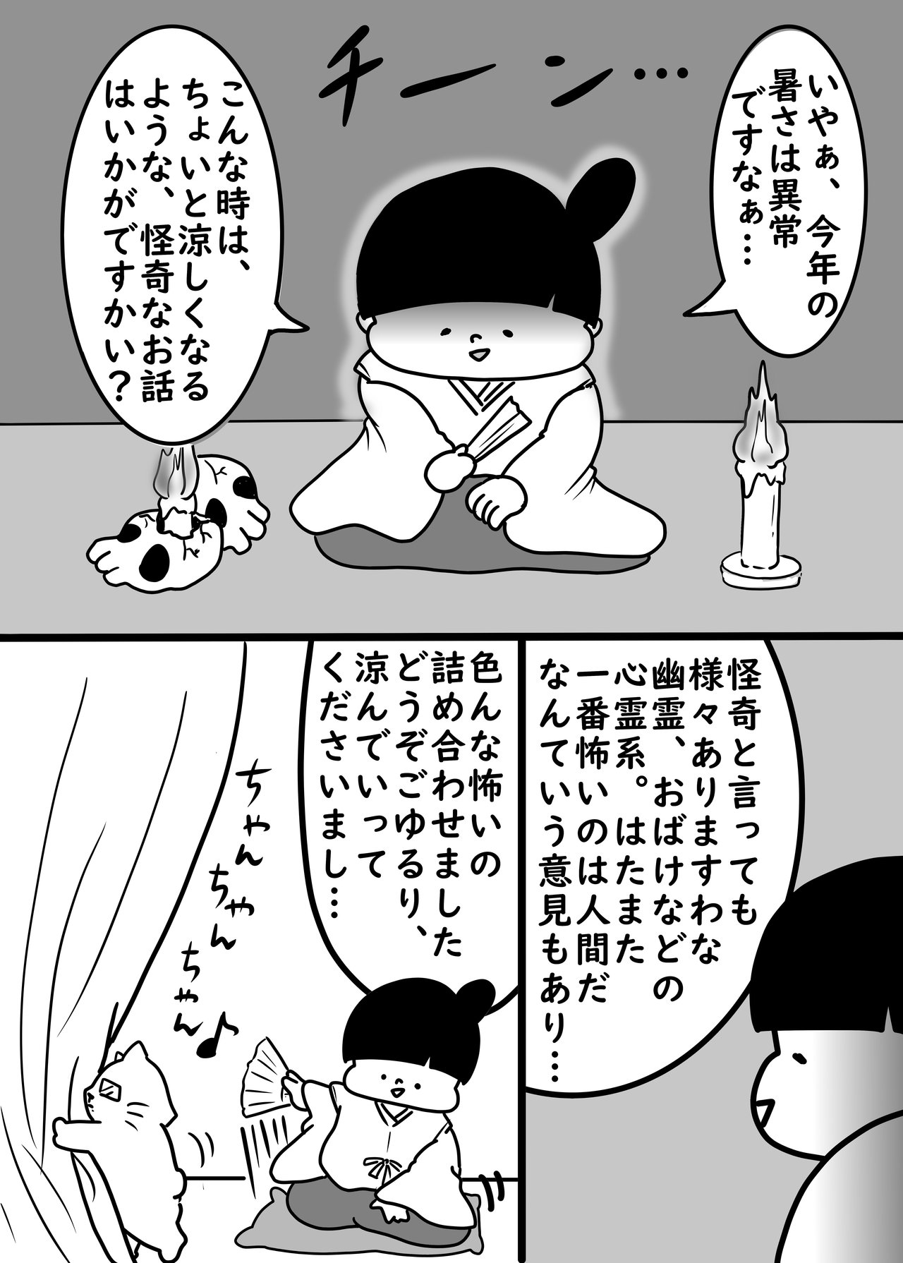 閲覧注意 夏の終わりにこんな怖い話はいかが あづんだ Note