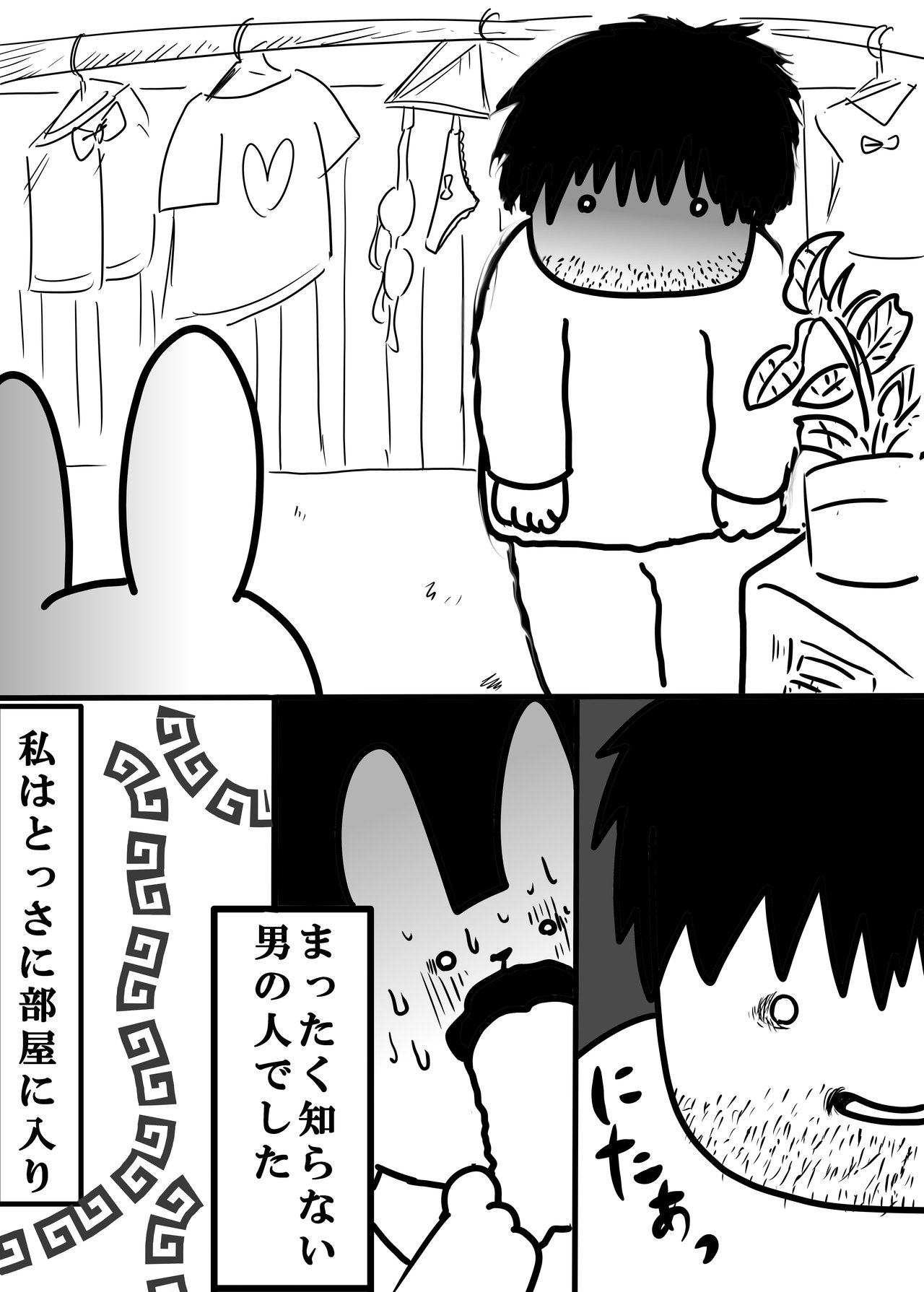 閲覧注意 夏の終わりにこんな怖い話はいかが あづんだ Note 閲覧注意 夏の終わりにこんな怖い話はいかが あづんだ Note