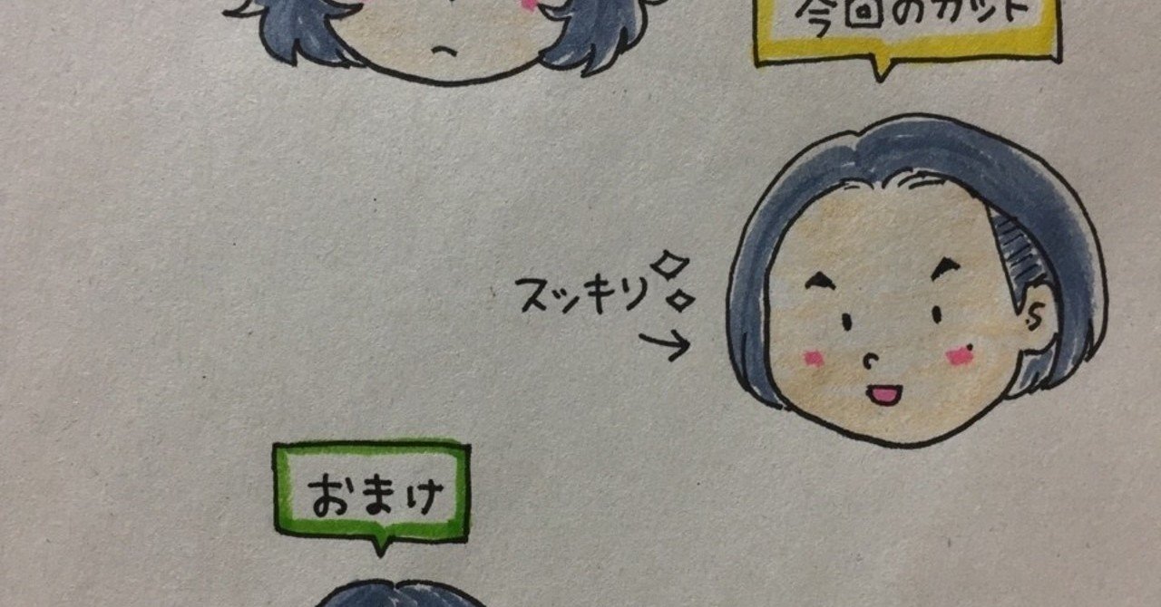 note