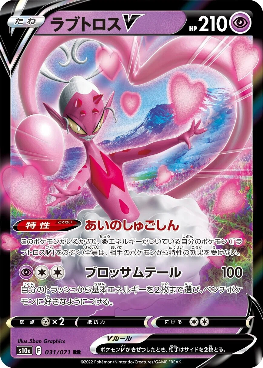 ダークファンタズマ」V&かがやくポケモン順張り評価｜あ4(あし)