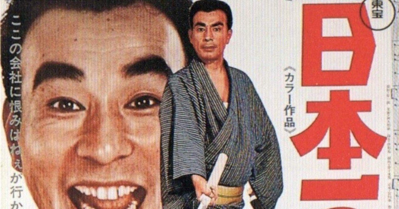 Yahoo!オークション - 67678 スピードポスター 日本一の断絶男