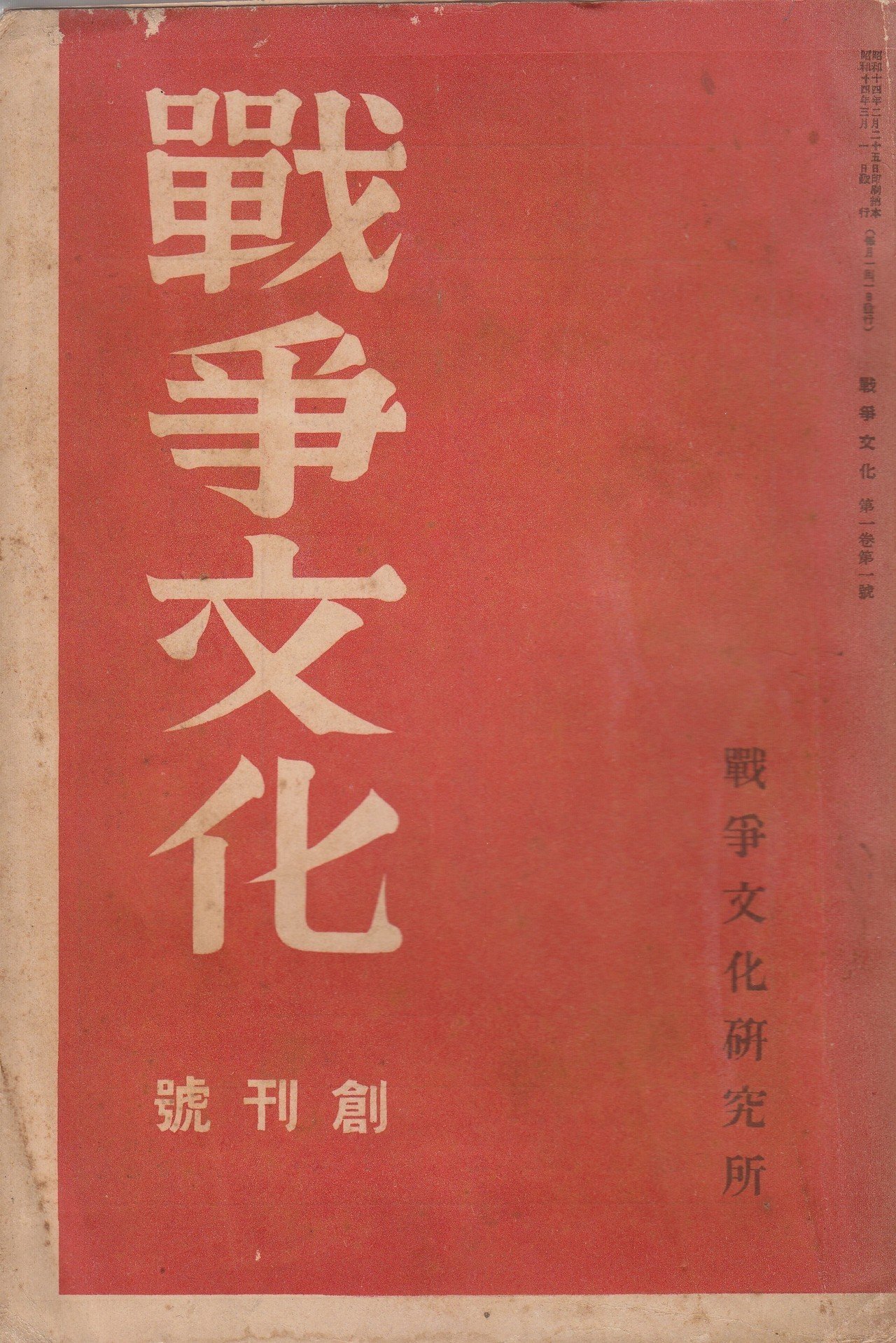 仲小路彰 7冊／ 世界戦争論／太平洋侵略史 3～6巻４冊／大東亜戦争後の世界　他 仲小路彰 7冊／ 世界戦争論／太平洋侵略史 3～6巻4冊／