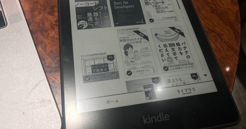 物理本好きな私が iPad を経て最終的に Kindle Paperwhite に落ち着きそうな話