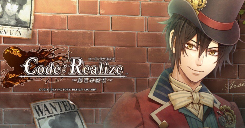 Code:Realize〜創世の姫君〜 アルセーヌ・ルパン感想｜モニカ
