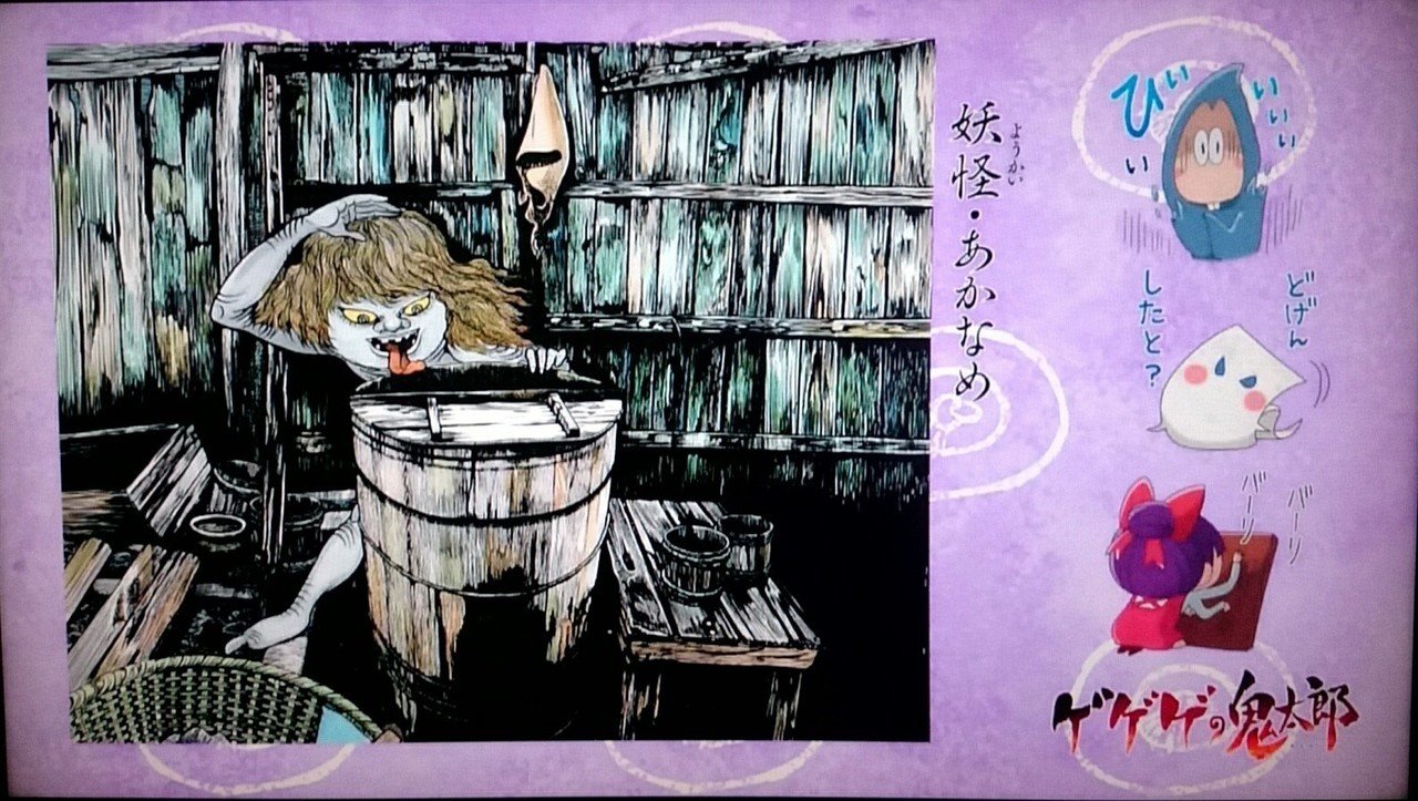 ゲゲゲの鬼太郎 アイキャッチ りゅうちょう Note