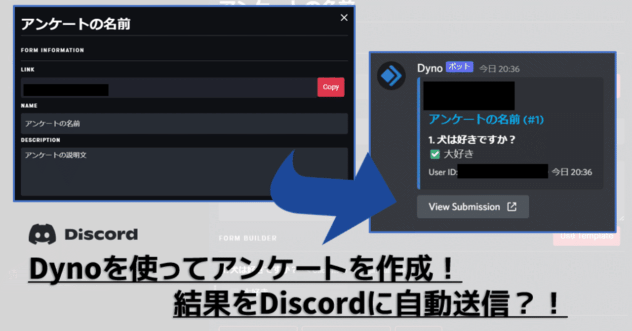 Discord Dynoを使ってアンケートを作成 結果をdiscordに自動送信 Management Support Server Note