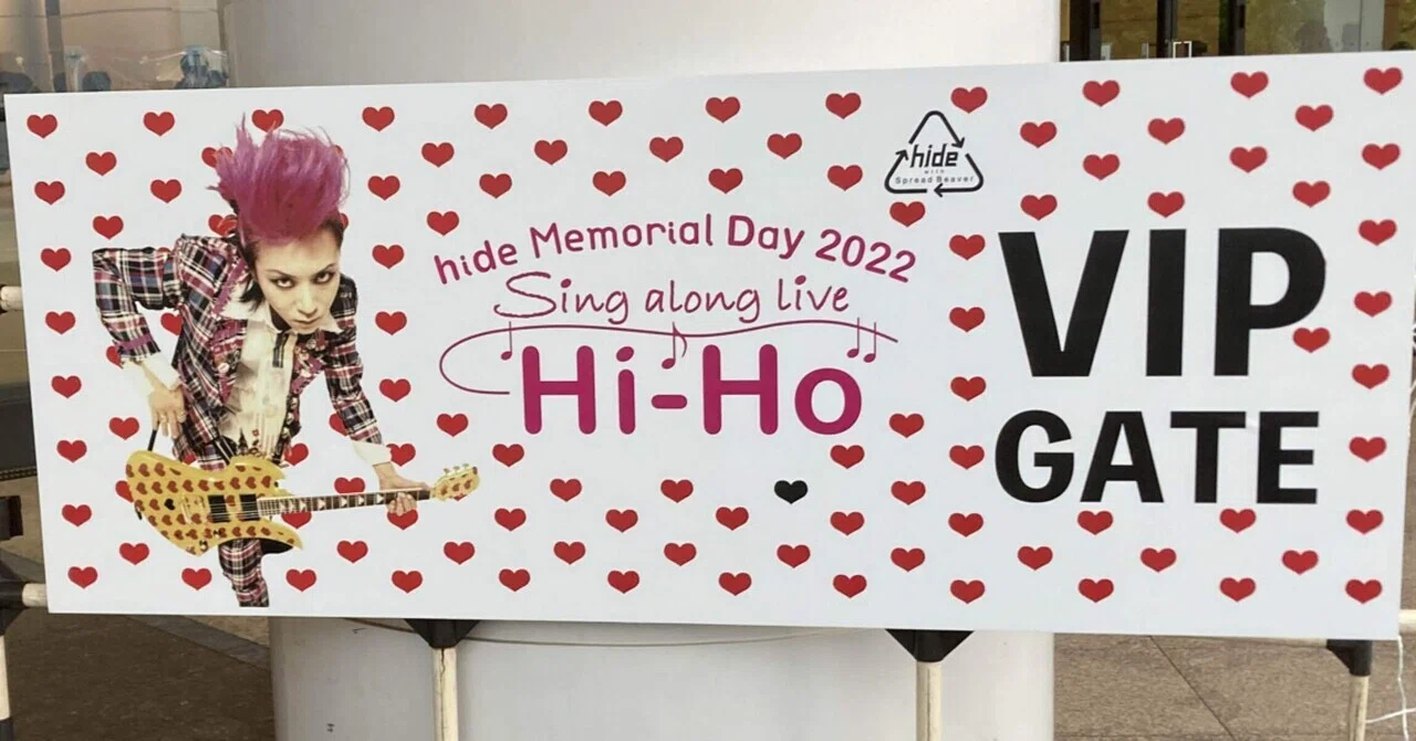 ミニレポ】hide Memorial Day 2022 Sing along live Hi-Ho 2022.5.2
