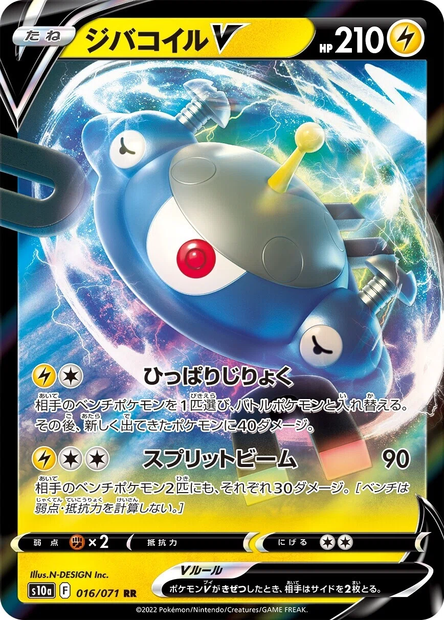 ダークファンタズマ」V&かがやくポケモン順張り評価｜あ4(あし)