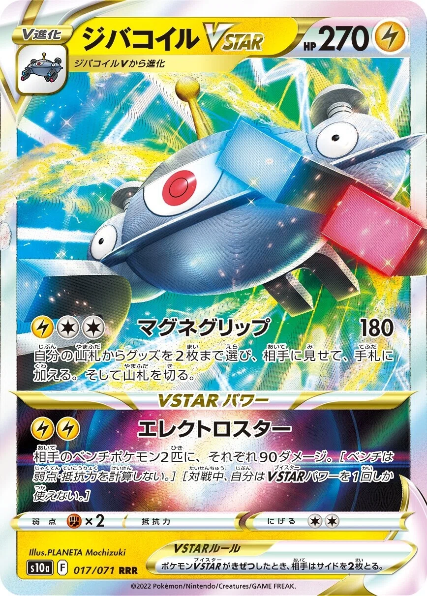ダークファンタズマ」V&かがやくポケモン順張り評価｜あ4(あし)