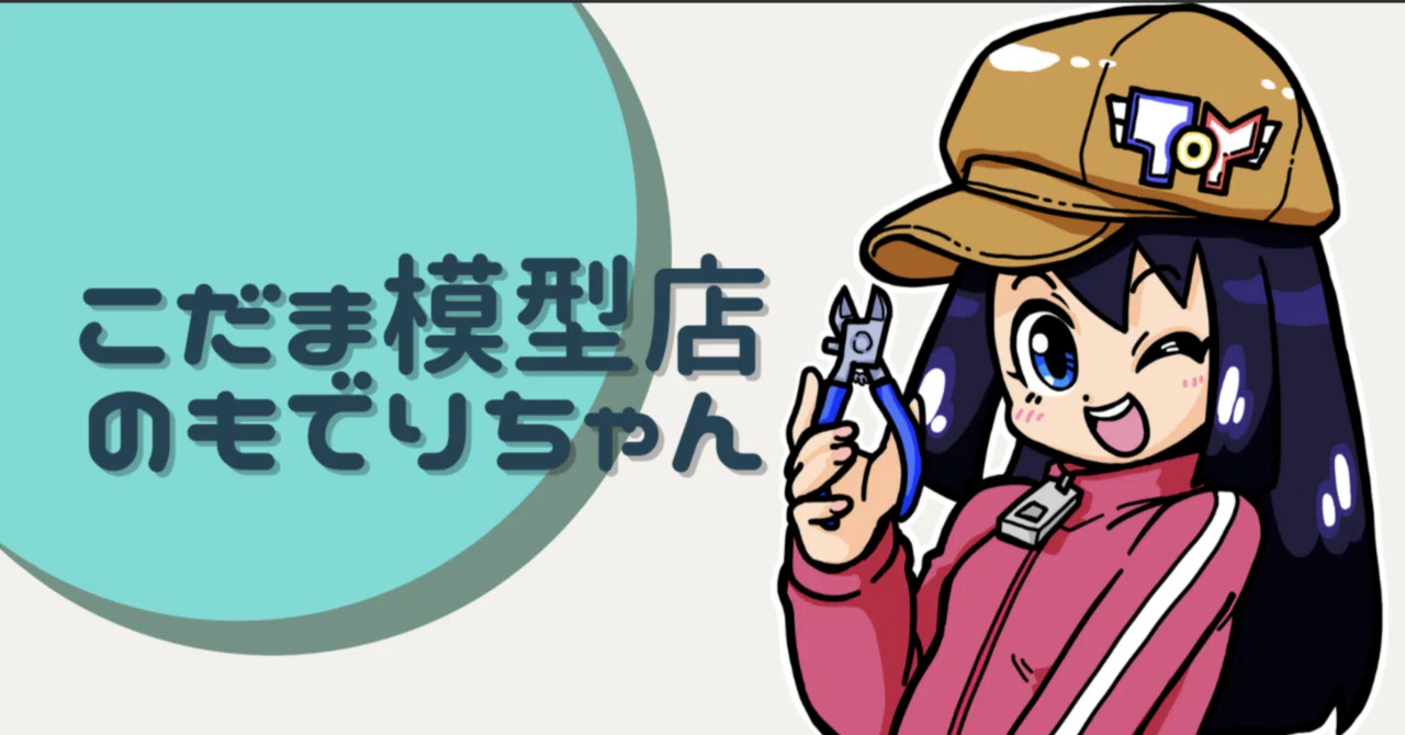 プラモ工作好きな人向け絵文字が出来ました♪｜KODAMANANIIGATA児玉直樹