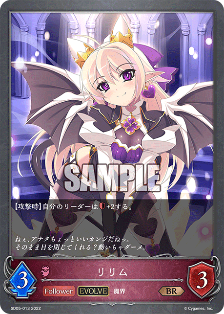 シャドウバース エボルヴ NCナイトメア ケルベロス 構築済みデッキ 構築済みデッキ | PRODUCTS | Shadowverse EVOLVE（シャドウ