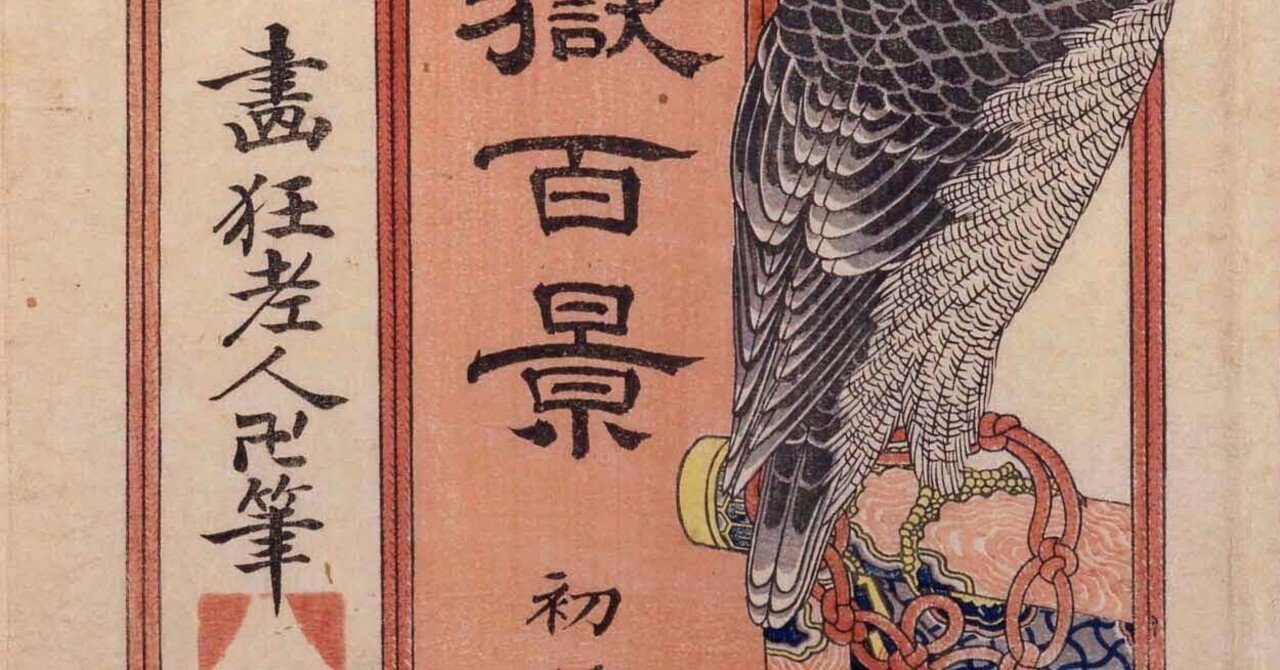 画狂人葛飾北斎 展覧会図録／「画狂人 葛飾北斎展」／日本が生んだ世界の画人／名古屋