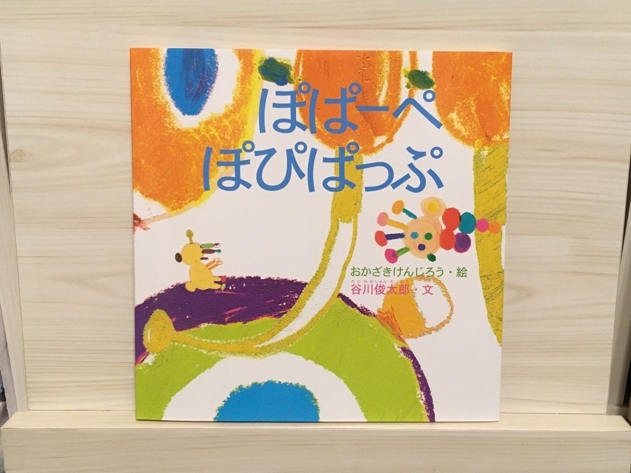 Sassy きょうのおやつは 他0.1.2 人気絵本 50冊セット 47 Sassy きょう
